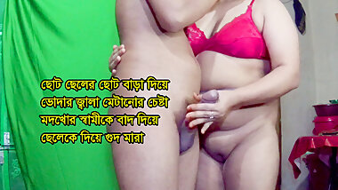 Bengali  sex with clear audio! Don't cum inside my pussy!