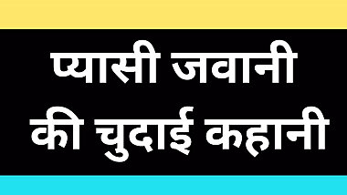 Ai indian stepsis fucking sex story